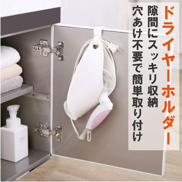 『日本設計』吹風機收納套 白色 B-004 (免鑽孔 吹風機架 衛浴收納 收納架 吹風機 掛勾)