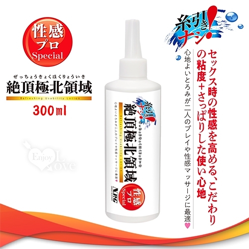 【日本npg】絶頂極北領域 清爽型潤滑液 300ml