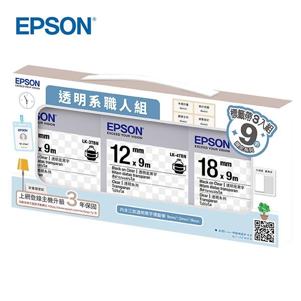 EPSON 7112511 透明系職人組 原廠標籤帶 內含三款透明黑字標籤帶 9mm/12mm/18mm