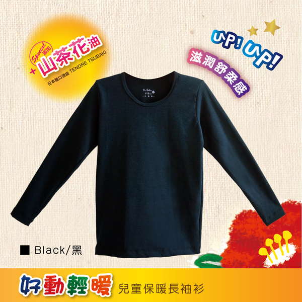 【福星】山茶花輕暖兒童貼身保暖衣 / 台灣製 / 70305 / 單件組 product thumbnail 2