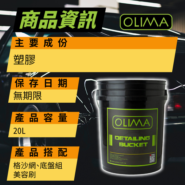 【OLIMA】黑色洗車水桶 20L product thumbnail 6