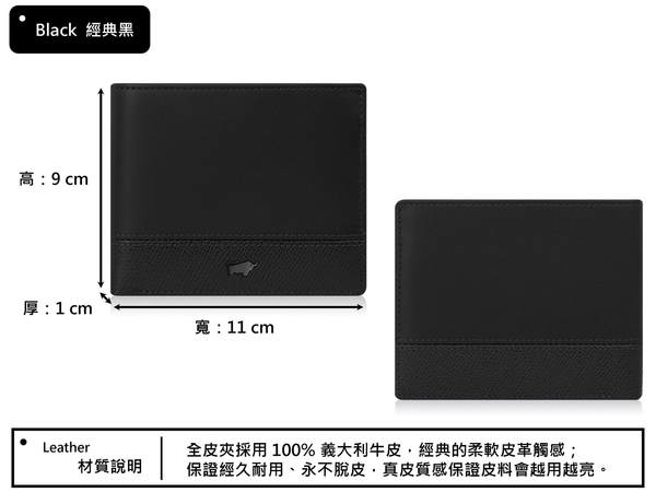 【免費禮品包裝】BRAUN BUFFEL 德國小金牛 真皮黑色短夾【寧寧小舖/台中30年老店】BF322-315-1 product thumbnail 4