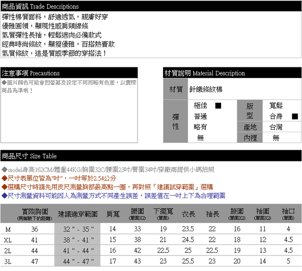 中大尺碼--經典時尚質感條紋氣質圓領彈性透氣長袖上衣(黑.藍XL-3L)-X253眼圈熊中大尺碼 product thumbnail 10