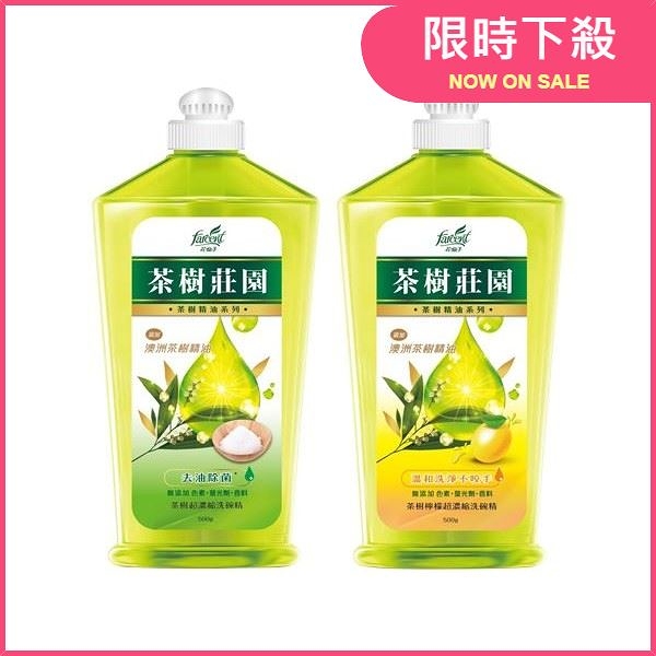 茶樹莊園 茶樹／茶樹檸檬 超濃縮洗碗精(500g) 款式可選【小三美日】D021507