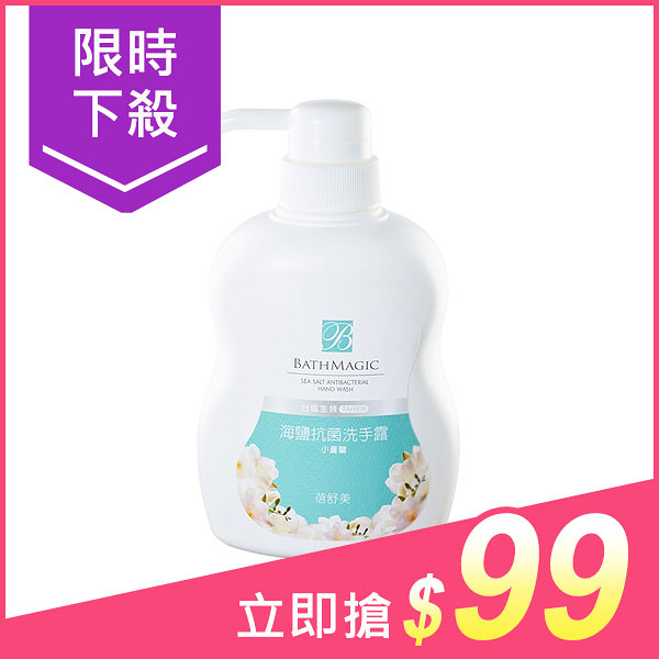 BATHMAGIC 蓓舒美 海鹽抗菌洗手露(小蒼蘭)500ml【小三美日】台塩生技TAIYEN