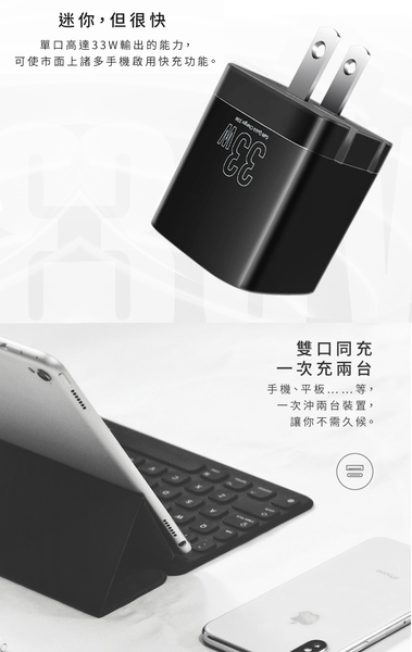 Osiemsens 迷你GaN 氮化鎵33W充電器-黑+NEXSON蘋果認證 Type-C to Lightning PD閃充線 product thumbnail 3