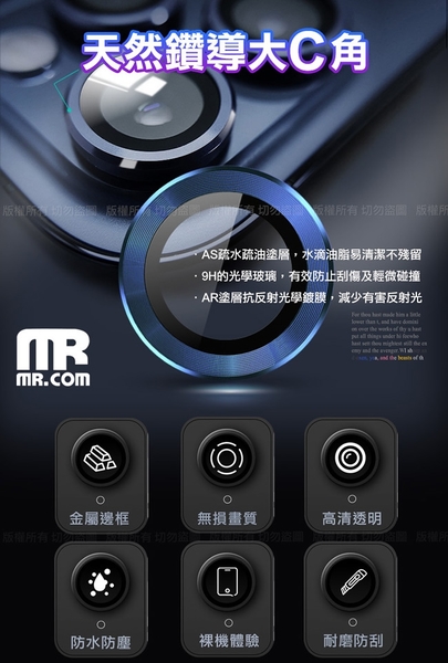 MR.COM 康寧玻璃鏡頭保護貼 for iPhone 12 Pro 6.1吋 / 12 Pro Max 6.7吋 台灣製造-3個一組 請選型號與顏色 product thumbnail 4