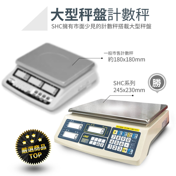 hobon電子秤 SHC-CH 高精度電子計數秤 product thumbnail 5