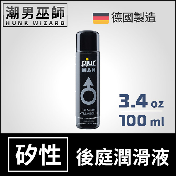 pjur man 男性同志專用頂級白金矽性潤滑液 100 ml