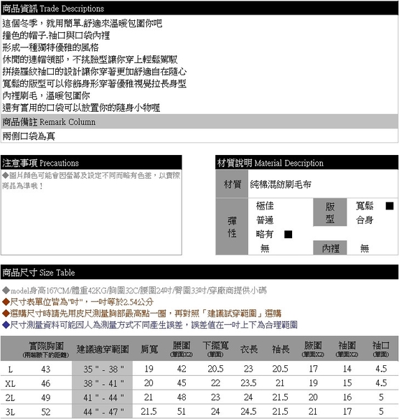 連帽外套--休閒簡約舒適保暖撞色連帽羅紋口袋寬鬆刷毛拉鍊外套(黑L-3L)-J265眼圈熊中大尺碼 product thumbnail 10