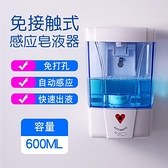給皂機 自動感應手部皂液器免打孔非接觸凝膠洗手機智能廚房家用洗潔精盒 快速出貨~