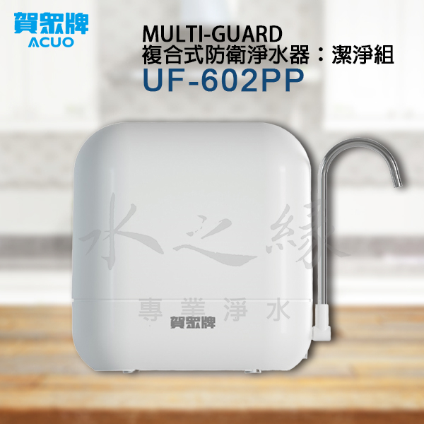 PP UF-602PP MULTI-GUARD ƦXòbGbաitj