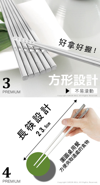 GREEN BELL 綠貝 316不鏽鋼止滑和風方形筷(5雙裝) product thumbnail 5