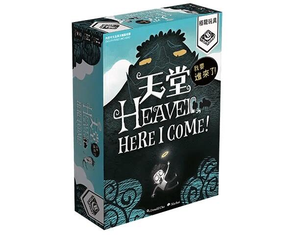 『高雄龐奇桌遊』 天堂 我要進來了 heaven here i come 繁體中文版 正版桌上遊戲專賣店