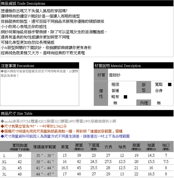 蕾絲上衣--優雅時尚網紗蕾絲荷葉袖拼接小A顯瘦V領雪紡上衣(黑L-3L)-U528眼圈熊中大尺碼 product thumbnail 11