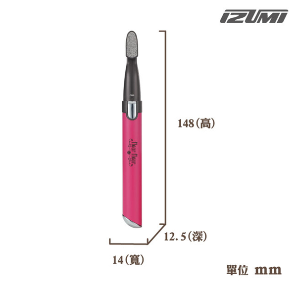 日本IZUMI 美甲修護器 LCF-31 product thumbnail 5