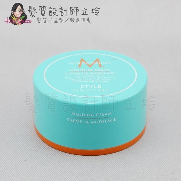 立坽『造型品』歐娜國際公司貨 Moroccanoil 優油塑型乳100ml HM12 HM09