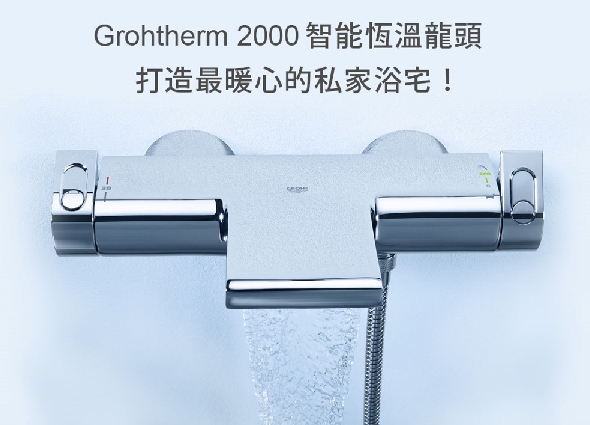 【麗室衛浴】GROHE 德製工藝頂級龍頭品牌 Power & Soul 34464 定溫龍頭蓮蓬頭+滑桿組桿組90cm 27226001