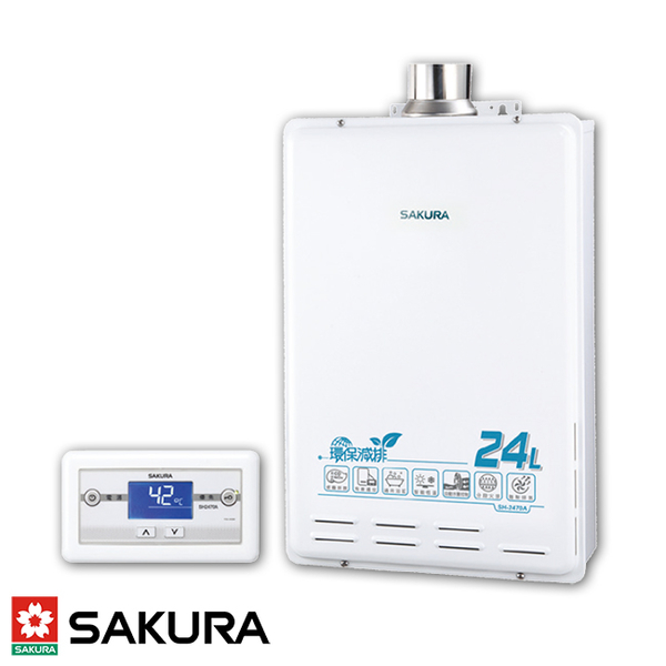 【櫻花牌】24L數位恆溫強制排氣熱水器 SH-2470A