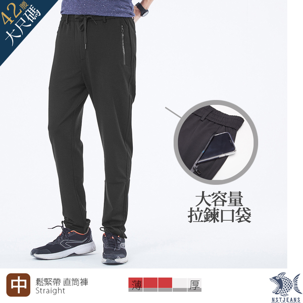 【斷貨出清】NST Jeans 鬆緊帶長褲 運動休閒風 男 390(5790) 縮口慢跑褲Jogger pants