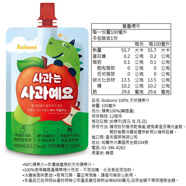 韓國 ibobomi 嬰兒米餅 30g 糙米圈圈 片狀 低鈉 大米餅 寶寶餅乾 0027 副食品