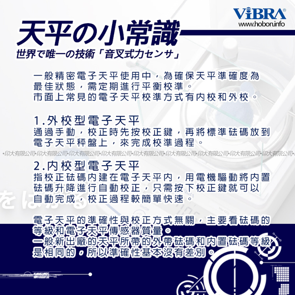 ViBRA新光電子天平AB-323R 內置砝碼-自動校正 精密天秤 product thumbnail 8