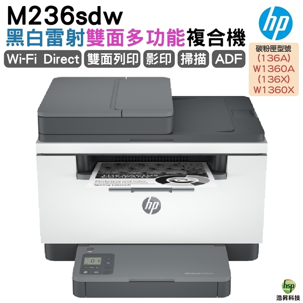 HP LaserJet Pro MFP M236sdw 無線雙面雷射複合機