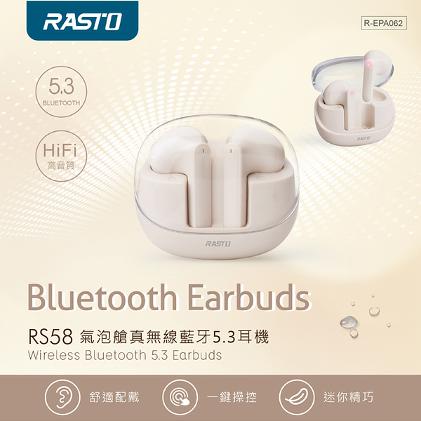 RASTO RS58 氣泡艙真無線藍牙5.3耳機