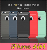 【萌萌噠】iPhone 6 / 6S (4.7吋) 類金屬碳纖維拉絲紋保護殼 軟硬組合款 全包 矽膠軟殼 手機殼 外殼