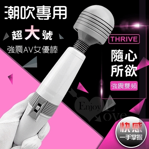 自慰棒 情趣用品 買送潤滑液 自愛器 SEX潮吹專用 超大號強震AV女優按摩棒-頭大6公分