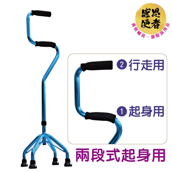 拐杖- 弓形四腳手杖 1入 幫助起身行走/高度可調整 [ZHCN2039] 鋁合金伸縮拐杖-立式單手拐-四腳拐 product thumbnail 2