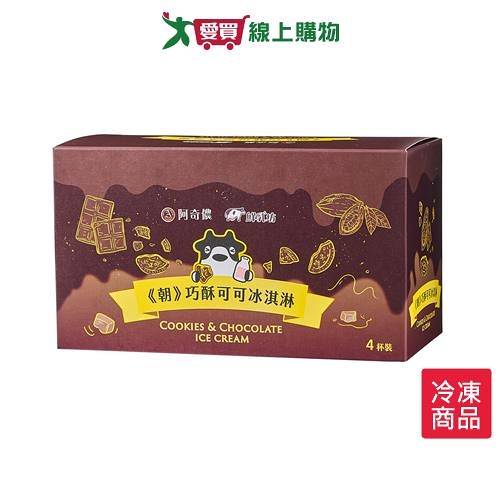 阿奇儂鮮乳坊(朝)巧酥可可85gX4杯/盒【愛買冷凍】