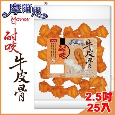 『寵喵樂旗艦店』摩爾思Mores《耐咬牛皮骨-煙燻味皮骨 2.5吋》25入