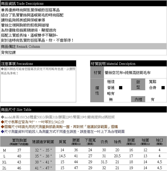 蕾絲上衣--優雅氣質蕾絲立領剪接顯瘦細褶內裡刷毛長上衣(白.黑M-2L)-X292眼圈熊中大尺碼 product thumbnail 10