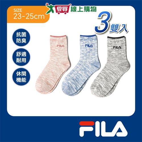 FILA 除臭雙色紗中筒襪23~25cm(3雙組)抑菌 快乾透氣 日常 休閒 運動 健康襪 百搭 長襪 襪子【愛買】