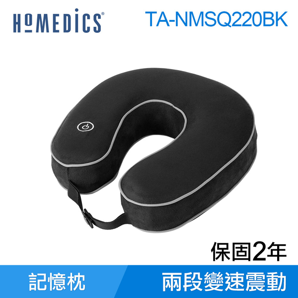 美國 HOMEDICS 記憶泡棉震動按摩頸枕 (黑色)