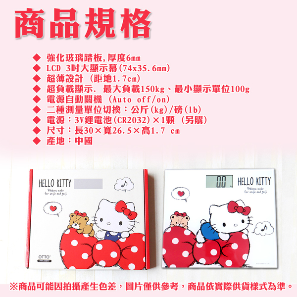 Hello Kitty 電子體重計 HW-359KT product thumbnail 8
