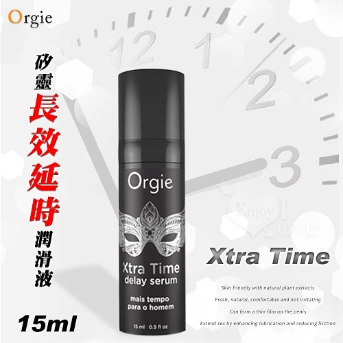 【葡萄牙Orgie】Xtra Time 男用矽靈長效延時潤滑液 15ml 情趣潤滑劑