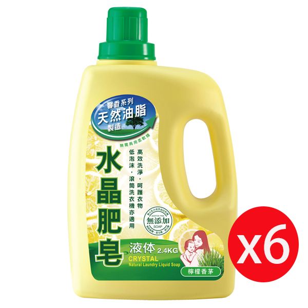 南僑水晶肥皂天然洗衣用液體(黃)2.4kg*6瓶/箱