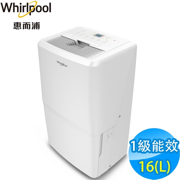 Whirlpool惠而浦 16L 1級清淨除濕機 WDEE30AW | 14.1L以上