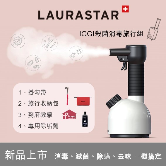 Laurastar IGGI White Portable Handheld Steamer