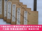 二手書博民逛書店罕見才子古文讀本（趙蘭石...