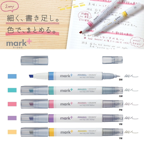 KOKUYO Mark+ 筆粗細兩用螢光筆 雙頭螢光筆 灰色系 【金玉堂文具】
