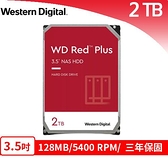 WD 威騰 WD20EFZX 紅標Plus 2TB 3.5吋NAS硬碟