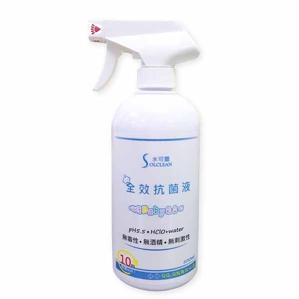 水可靈次氯酸全效抗菌液500ML 噴瓶X1入