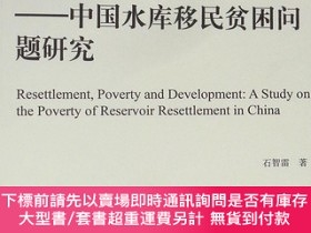 二手書博民逛書店罕見移民、貧困與發展--中國水庫移民貧困問題研究Y282149 石智雷  經濟科學 9