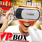 VR 3D眼鏡+藍牙搖桿手把 原裝VR ...