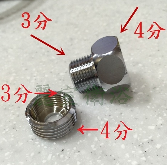 【麗室衛浴】.歐規3分馬桶用接頭卜申銅 4分內牙3分外牙 L-003-2