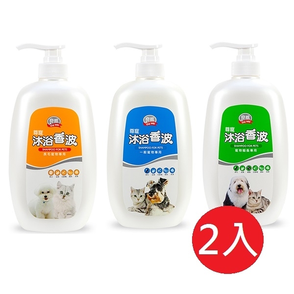 奇威尊寵沐浴香波寵物沐浴乳 800ml (橘) 長毛用/(綠) 驅蚤用/(藍) 一般用 (任選二入組)