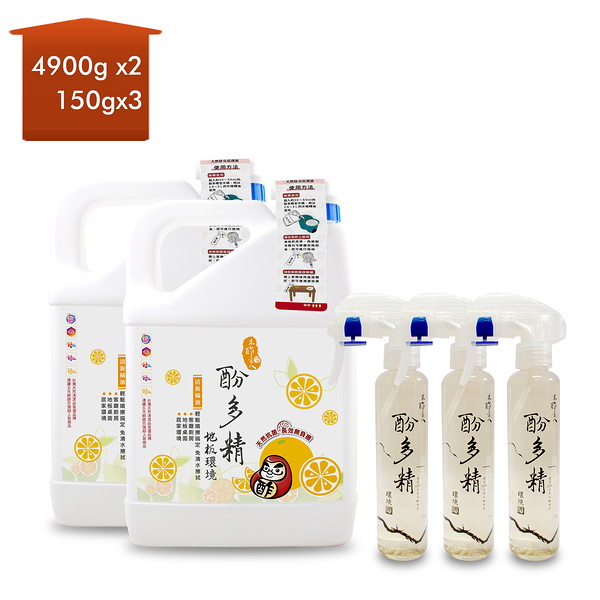 【木酢達人】酚多精除臭抗菌液 -清新橘油4900g補充桶裝*2+150g噴槍瓶*3